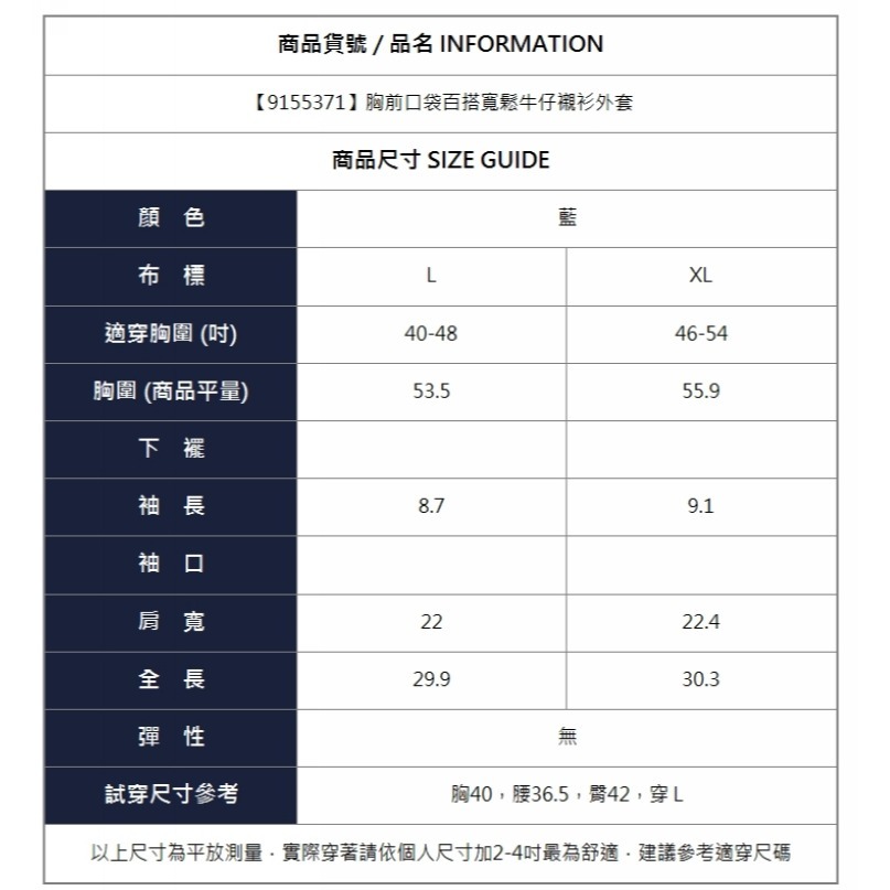 漾貝比【9155371】中大尺碼女裝 胸前口袋百搭寬鬆牛仔襯衫外套 (40-54)-細節圖10