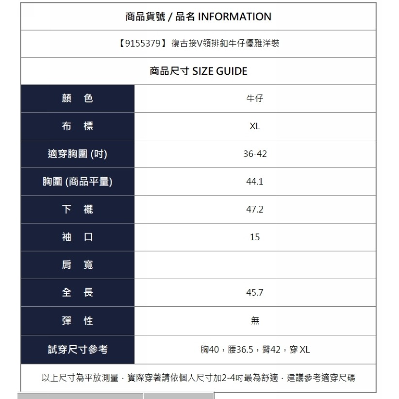 漾貝比【9155379】中大尺碼女裝 復古接V領排釦牛仔優雅洋裝 (36-42)-細節圖11