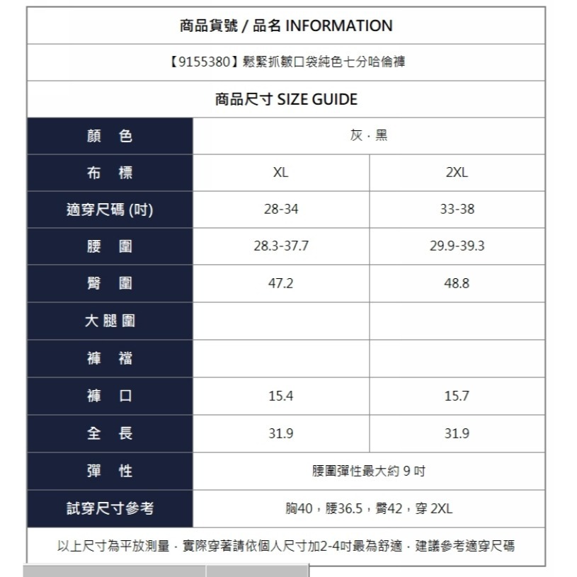 漾貝比【9155380】中大尺碼女裝 鬆緊抓皺口袋純色七分哈倫褲 (28-38)-細節圖9