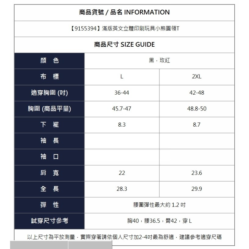 漾貝比【9155394】中大尺碼女裝 滿版英文立體印刷玩具小熊圓領T．共2色 (36-48)-細節圖10