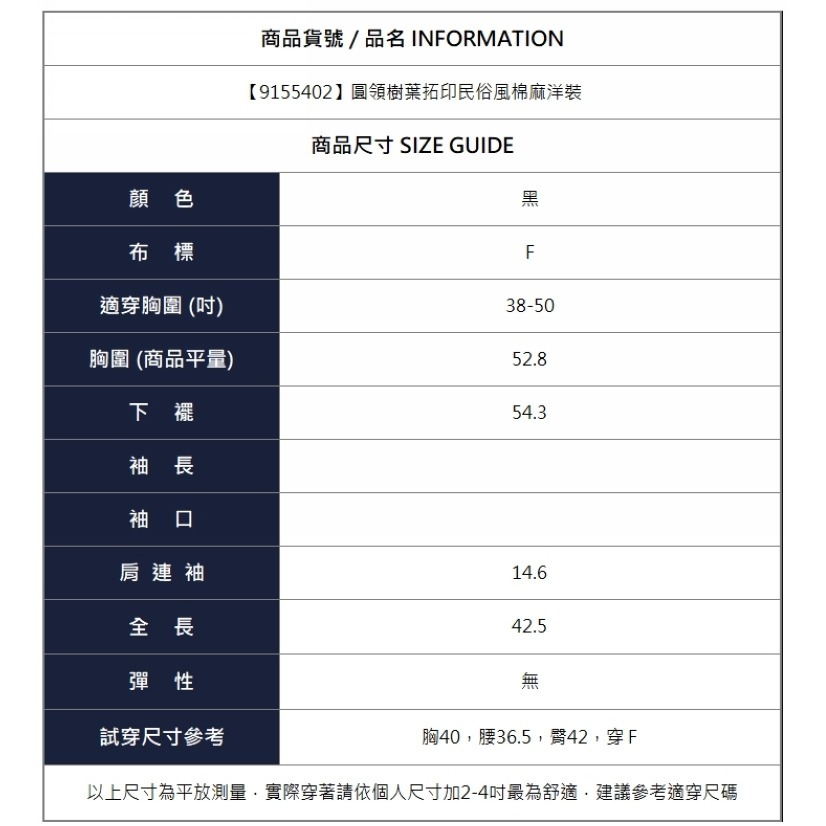 漾貝比【9155402】中大尺碼女裝 圓領樹葉拓印民俗風棉麻洋裝 (38-50)-細節圖8
