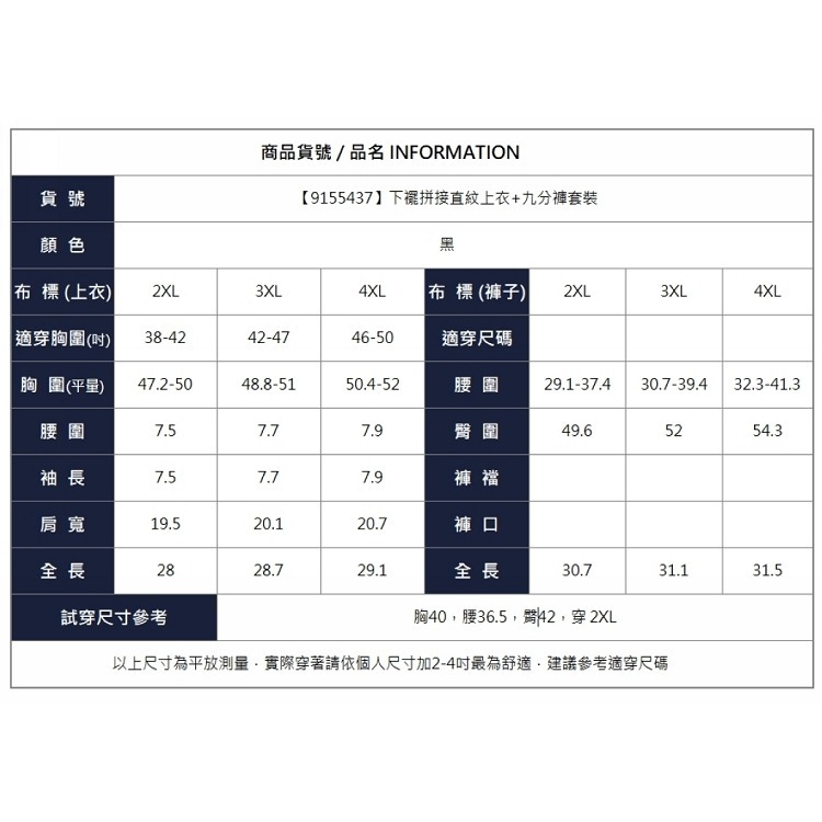 漾貝比【9155437】中大尺碼女裝 下襬拼接直紋上衣+九分褲套裝 (38-50)-細節圖9