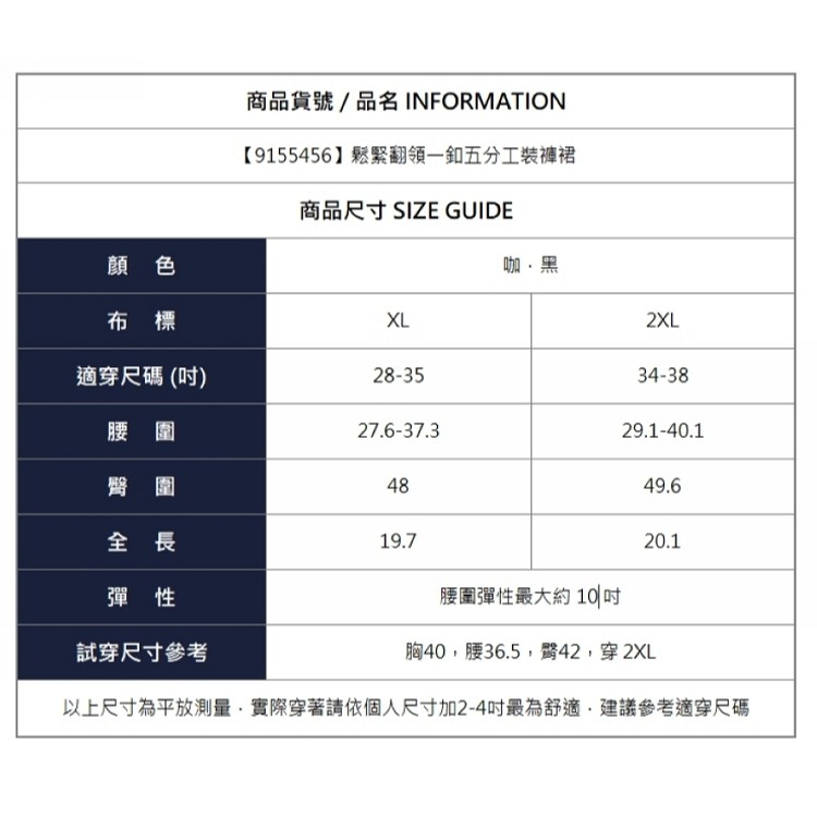 漾貝比【9155456】中大尺碼女裝 鬆緊翻領一釦五分工裝褲裙．共2色 (28-38)-細節圖7
