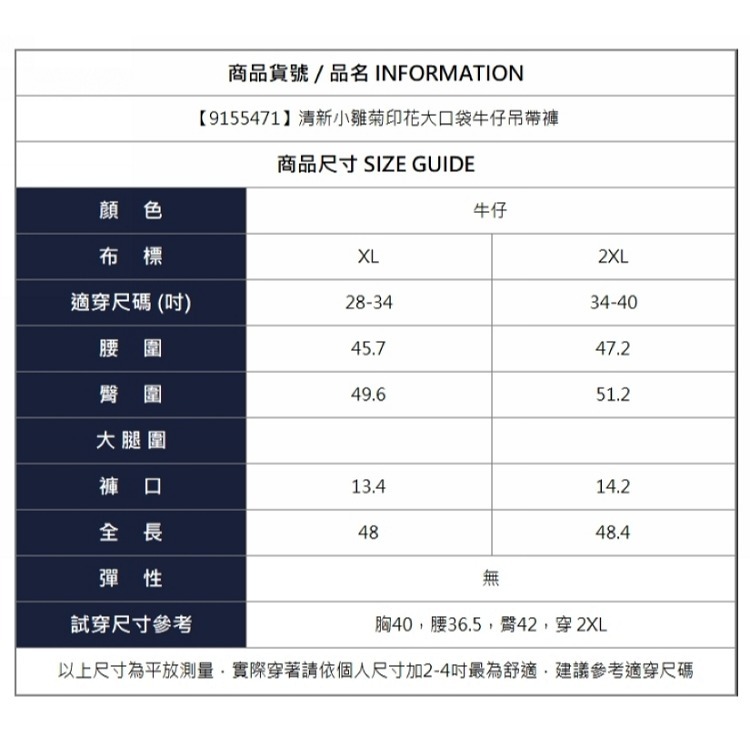 漾貝比【9155471】中大尺碼女裝 清新小雛菊印花大口袋牛仔吊帶褲 (28-40)-細節圖10