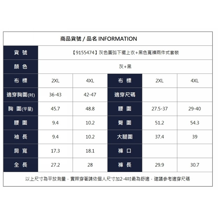 漾貝比【9155474】中大尺碼女裝 灰色圓弧下襬上衣+黑色寬褲兩件式套裝 (36-47)-細節圖8