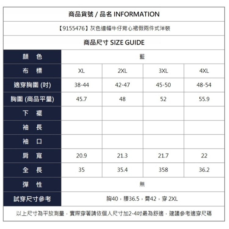 漾貝比【9155476】中大尺碼女裝 灰色連帽牛仔背心裙假兩件式洋裝 (38-54)-細節圖10