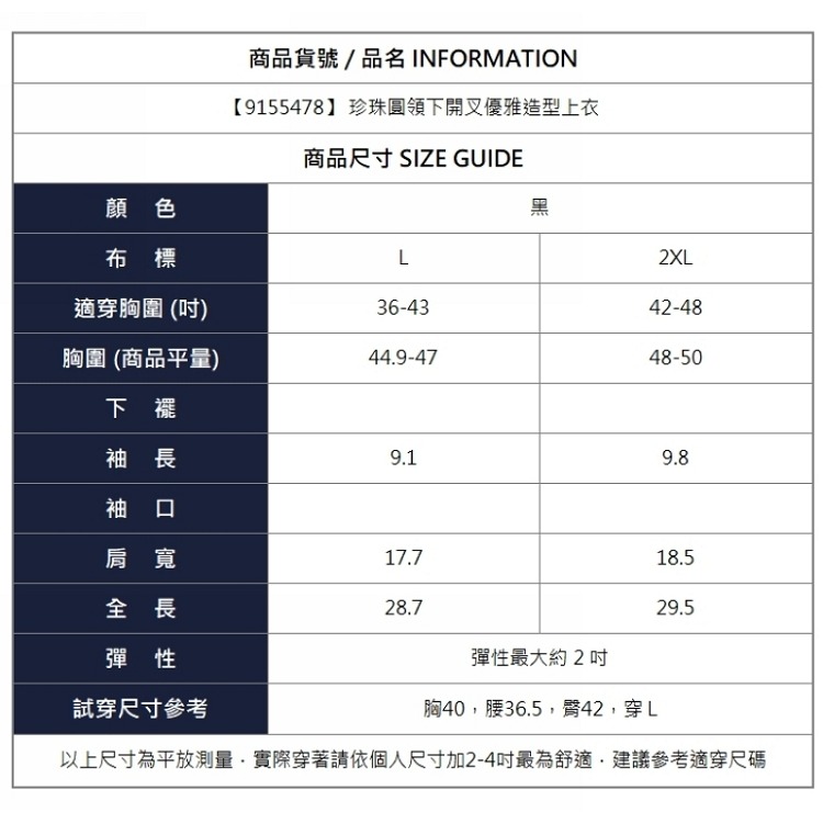 漾貝比【9155478】中大尺碼女裝 珍珠圓領下開叉優雅造型上衣 (36-48)-細節圖7