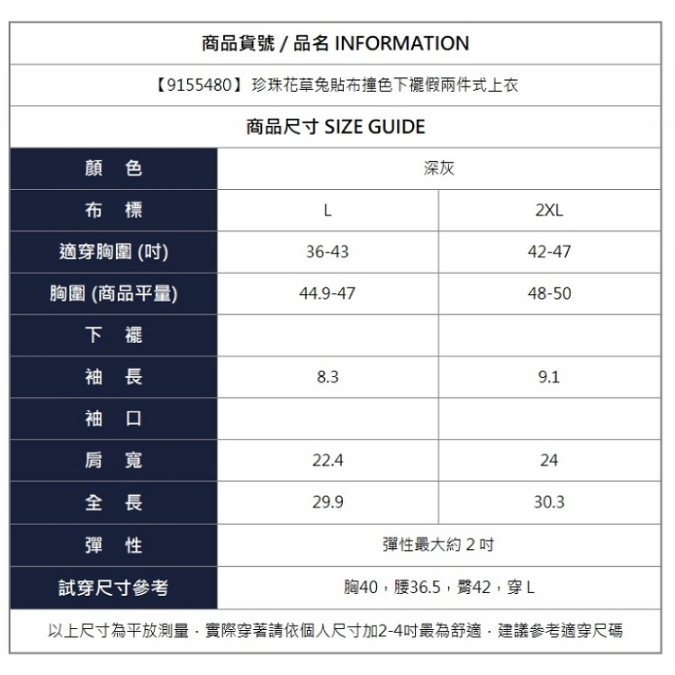 漾貝比【9155480】中大尺碼女裝 珍珠花草兔貼布撞色下襬假兩件式上衣 (36-47)-細節圖7