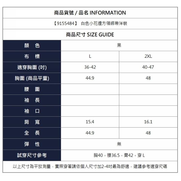 漾貝比【9155484】中大尺碼女裝 白色小花邊方領綁帶洋裝 (36-47)-細節圖11