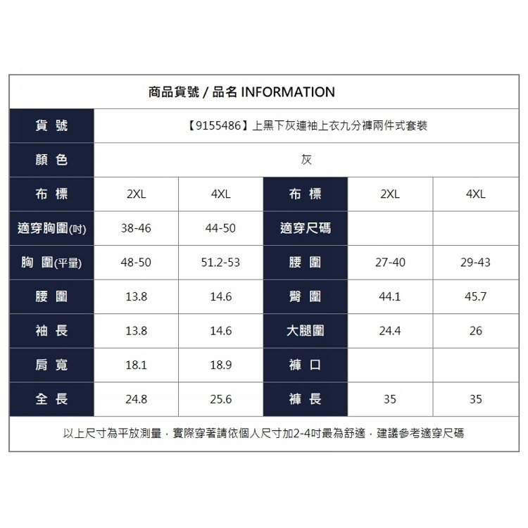 漾貝比【9155486】中大尺碼女裝 上黑下灰連袖上衣九分褲兩件式套裝 (38-50)-細節圖8