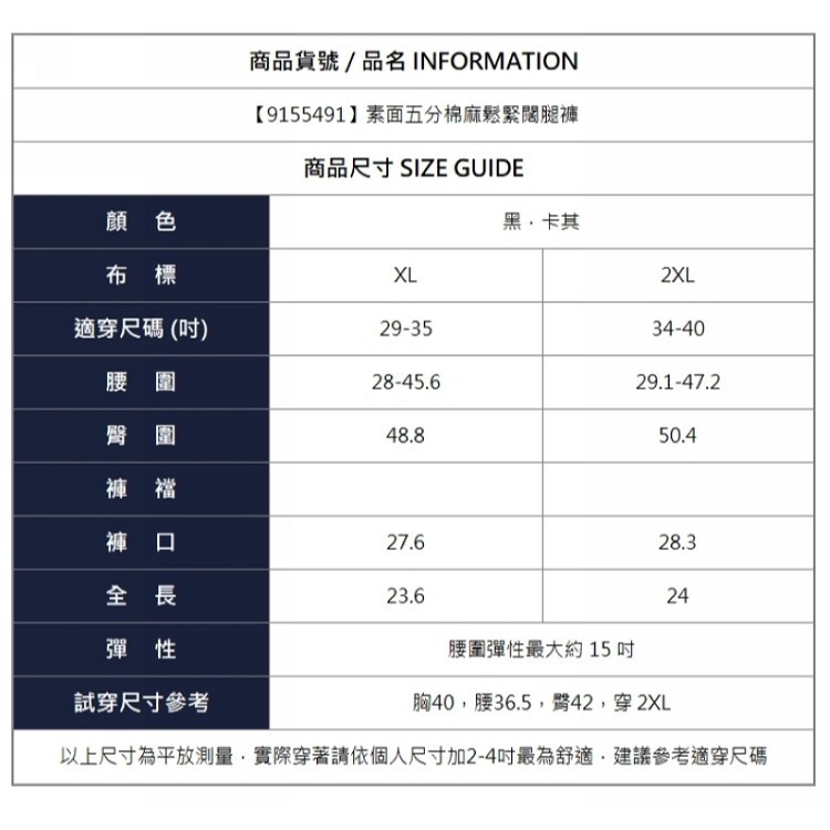 漾貝比【9155491】中大尺碼女裝 素面五分棉麻鬆緊闊腿褲．共2色 (29-40)-細節圖10