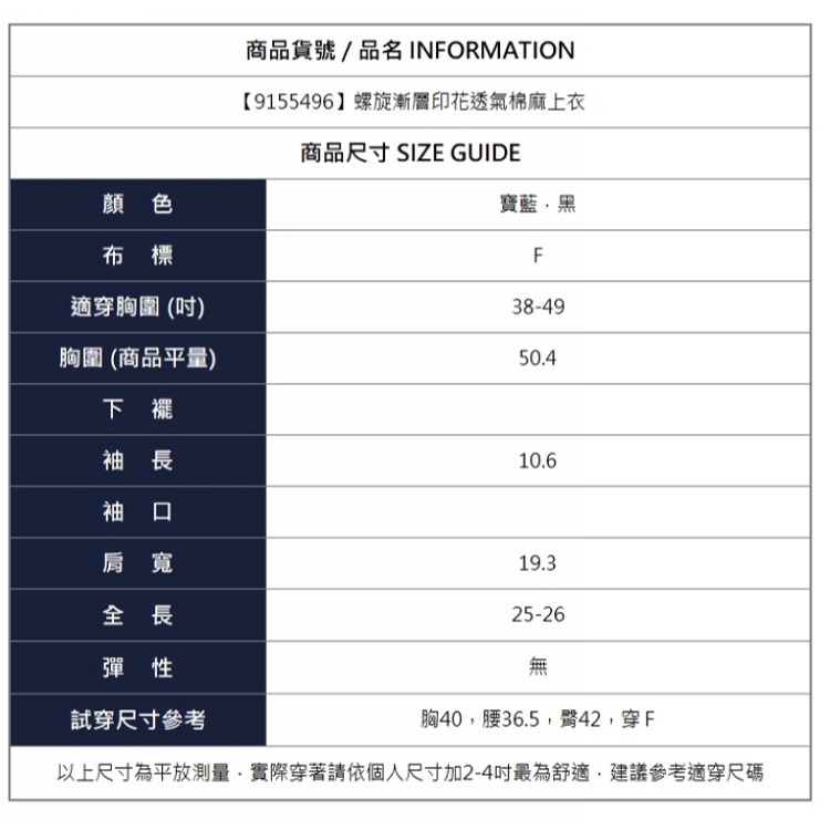 漾貝比【9155496】中大尺碼女裝 螺旋漸層印花透氣棉麻上衣．共2色  (38-49)-細節圖10