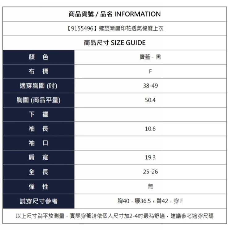 漾貝比【9155496】中大尺碼女裝 螺旋漸層印花透氣棉麻上衣．共2色  (38-49)-細節圖10
