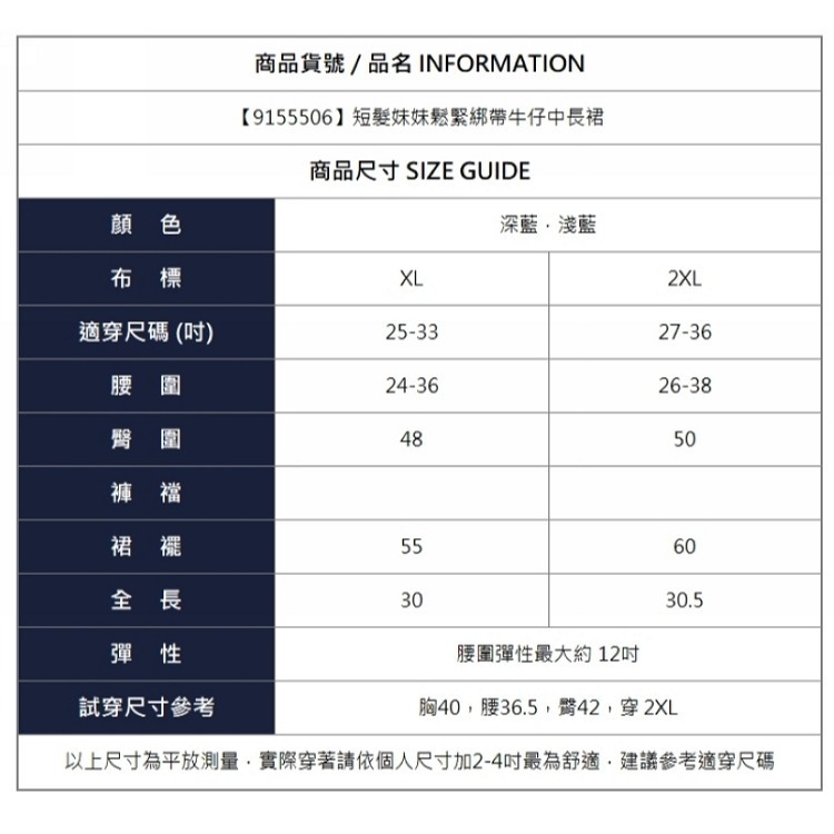 漾貝比【9155506】中大尺碼女裝 短髮妹妹鬆緊綁帶牛仔中長裙．共2色-細節圖9