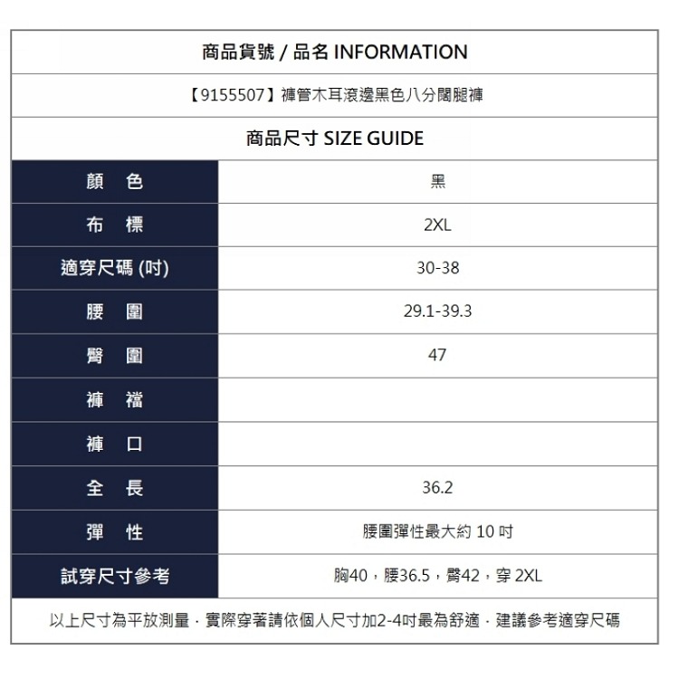 漾貝比【9155507】中大尺碼女裝 褲管木耳滾邊黑色八分闊腿褲 (30-38)-細節圖9