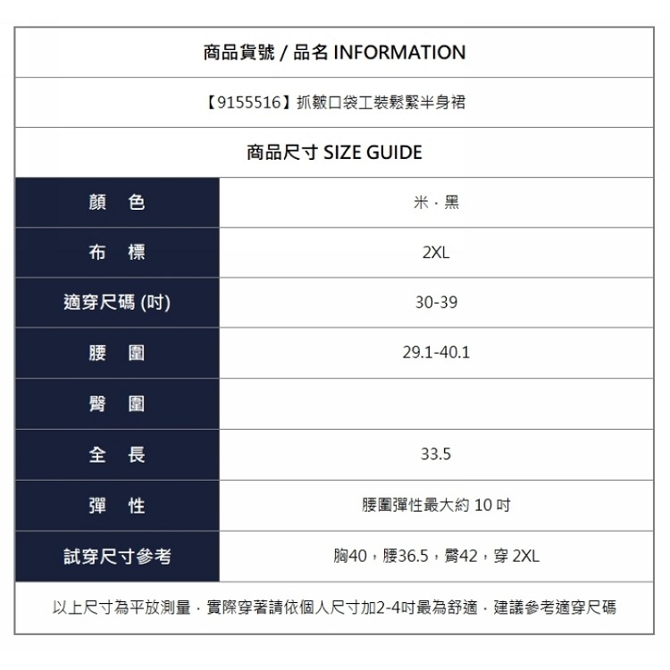 漾貝比【9155516】中大尺碼女裝 抓皺口袋工裝鬆緊半身裙．共2色 (30-39)-細節圖8