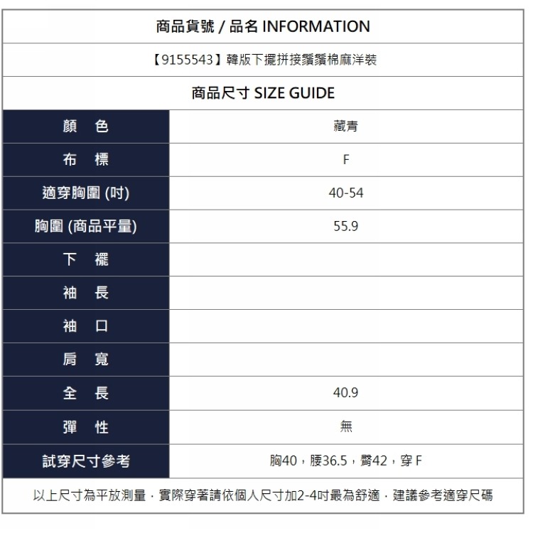漾貝比【9155543】中大尺碼女裝 韓版下擺拼接鬚鬚棉麻洋裝．藏青(40-54)-細節圖9