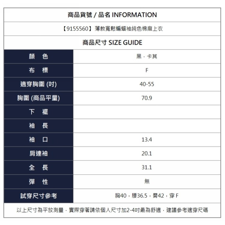 漾貝比【9155560】中大尺碼女裝 薄款寬鬆蝙蝠袖純色棉麻上衣．共2色(40-55)-細節圖10