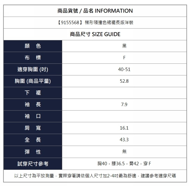 漾貝比【9155568】中大尺碼女裝 梯形領撞色裙襬長版洋裝(40-51)-細節圖10