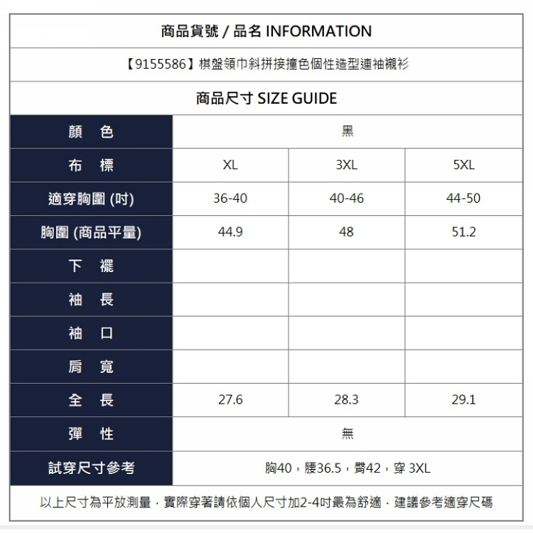 漾貝比【9155586】中大尺碼女裝 棋盤領巾斜拼接撞色個性造型連袖襯衫(36-50)-細節圖8