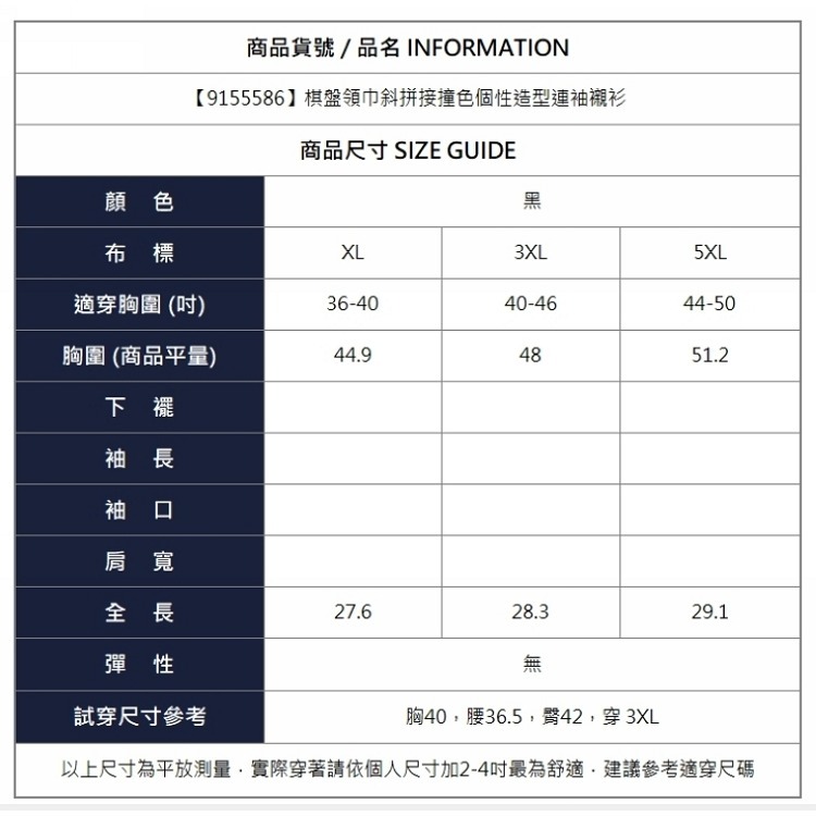 漾貝比【9155586】中大尺碼女裝 棋盤領巾斜拼接撞色個性造型連袖襯衫(36-50)-細節圖8
