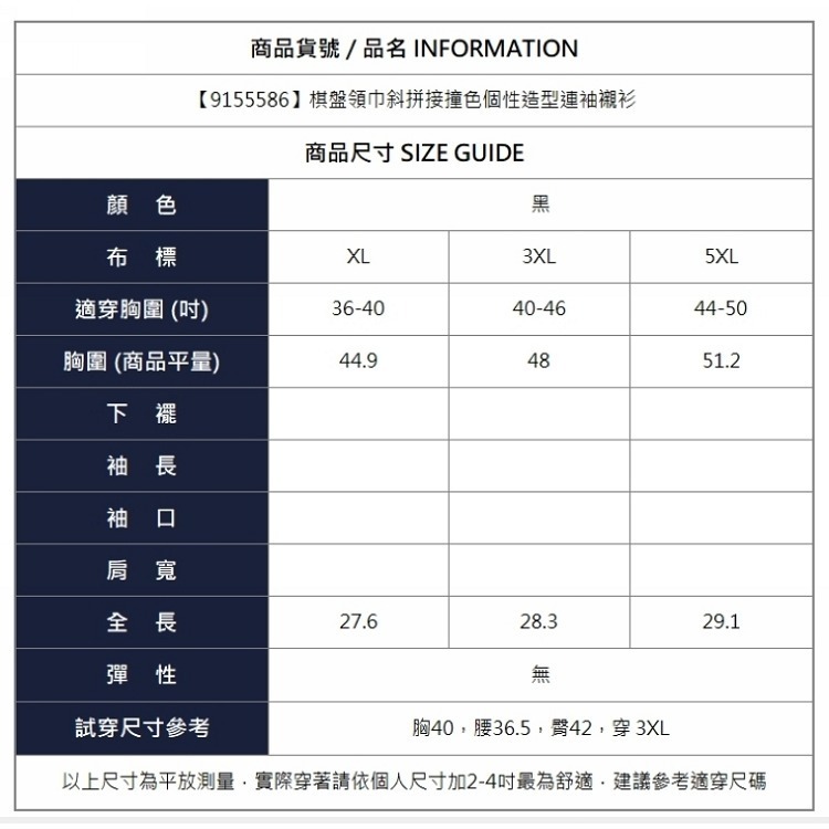 漾貝比【9155586】中大尺碼女裝 棋盤領巾斜拼接撞色個性造型連袖襯衫(36-50)-細節圖8