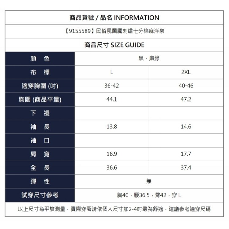 漾貝比【9155589】中大尺碼女裝 民俗風圖騰刺繡七分棉麻洋裝．共2色(36-46)-細節圖11