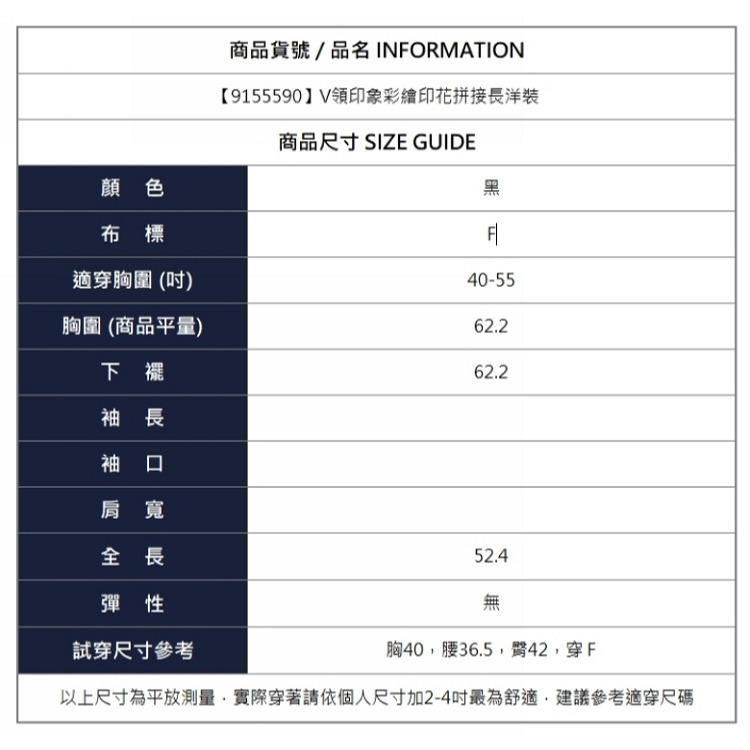 漾貝比【9155590】中大尺碼女裝 V領印象彩繪印花拼接長洋裝(40-55)-細節圖9