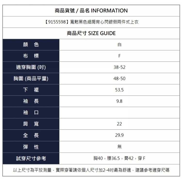 漾貝比【9155598】中大尺碼女裝 寬鬆黑色扭結背心閃銀假兩件式上衣(38-52)-細節圖7
