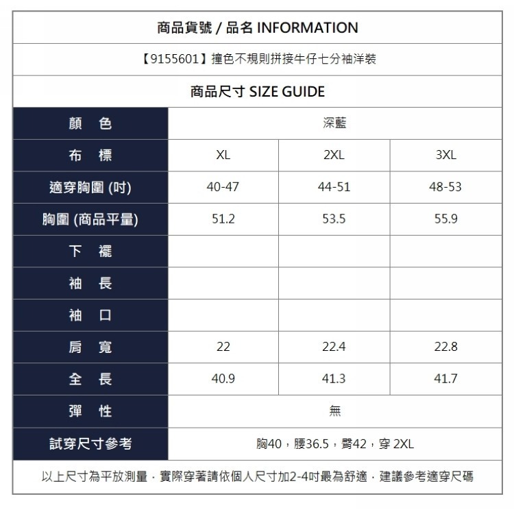 漾貝比【9155601】中大尺碼女裝 撞色不規則拼接牛仔七分袖洋裝．藍(40-53)-細節圖8