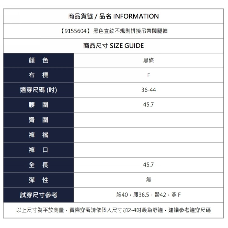 漾貝比【9155604】中大尺碼女裝 黑色直紋不規則拼接吊帶闊腿褲．黑(36-44)-細節圖4