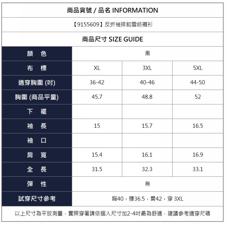 漾貝比【9155609】中大尺碼女裝 反折袖排釦雪紡襯衫．黑(36-50)-細節圖7