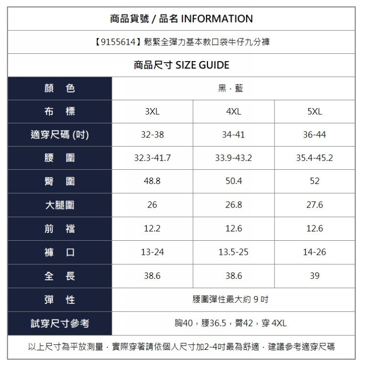 漾貝比【9155614】中大尺碼女裝 鬆緊全彈力基本款口袋牛仔九分褲．黑/藍(32-44)-細節圖10