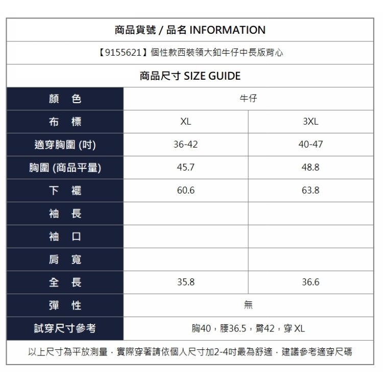 漾貝比【9155621】中大尺碼女裝 個性款西裝領大釦牛仔中長版背心(36-47)-細節圖10