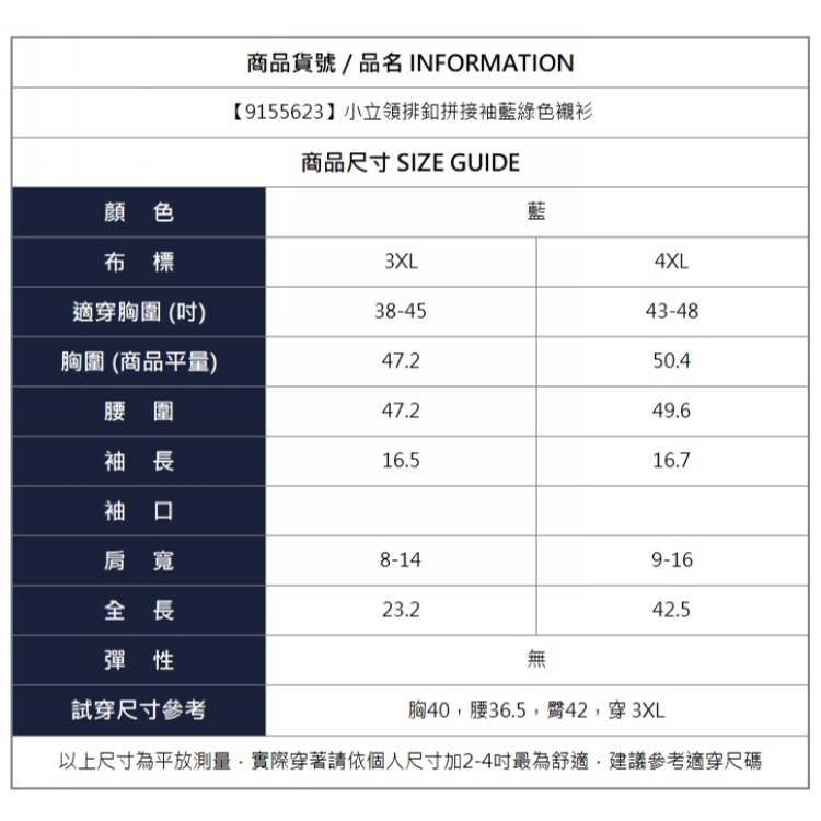 漾貝比【9155623】中大尺碼女裝 小立領排釦拼接袖藍綠色襯衫(38-48)-細節圖9