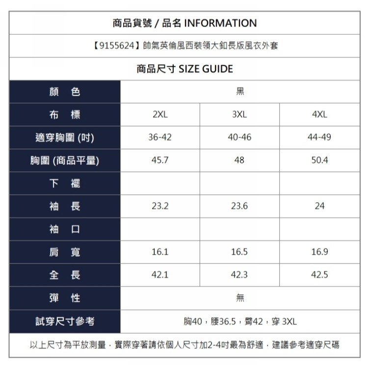 漾貝比【9155624】中大尺碼女裝  帥氣英倫風西裝領大釦長版風衣外套(36-49)-細節圖8