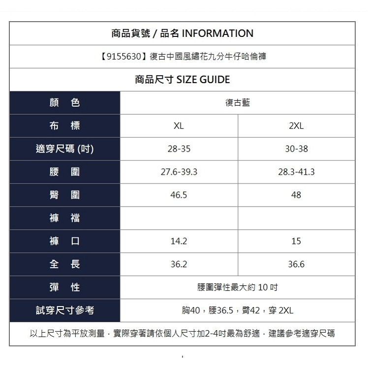漾貝比【9155629】中大尺碼女裝 大U口袋LOGO九分牛仔哈倫褲(30-40)-細節圖9