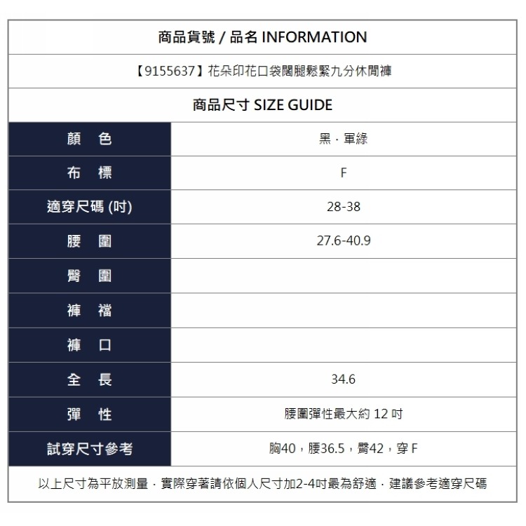漾貝比【9155637】中大尺碼女裝 花朵印花口袋闊腿鬆緊九分休閒褲．共2色(28-38)-細節圖11