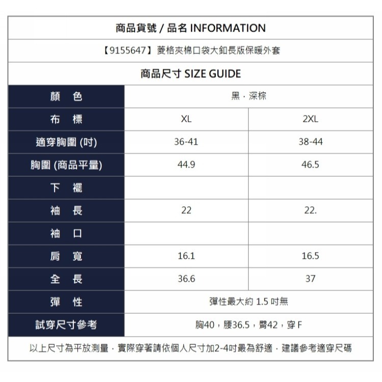 漾貝比【9155647】中大尺碼女裝 菱格夾棉口袋大釦長版保暖外套．共2色(36-44)-細節圖10