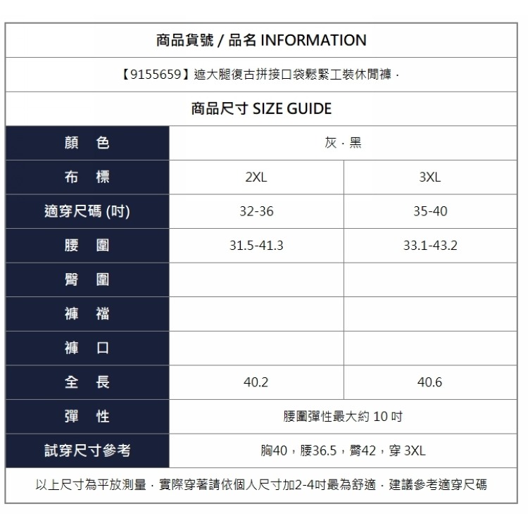 漾貝比【9155659】中大尺碼女裝 遮大腿復古拼接口袋鬆緊工裝休閒褲．共2色(32-40)-細節圖9