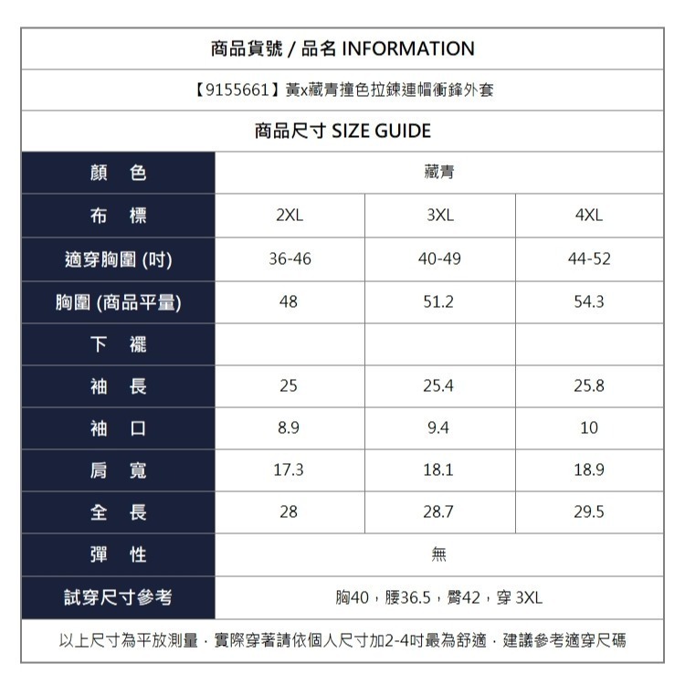 漾貝比【9155661】中大尺碼女裝 黃x藏青撞色拉鍊連帽衝鋒外套(36-52)-細節圖10