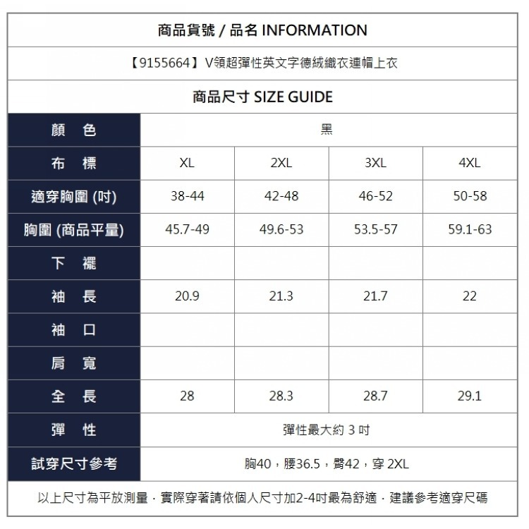 漾貝比【9155664】中大尺碼女裝 V領超彈性英文字德絨織衣連帽上衣．黑(38-58)-細節圖9