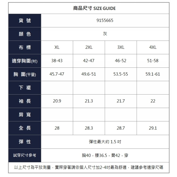 漾貝比【9155665】中大尺碼女裝 大氣連帽T+撞色短背心假兩件式上衣(38-58)-細節圖8