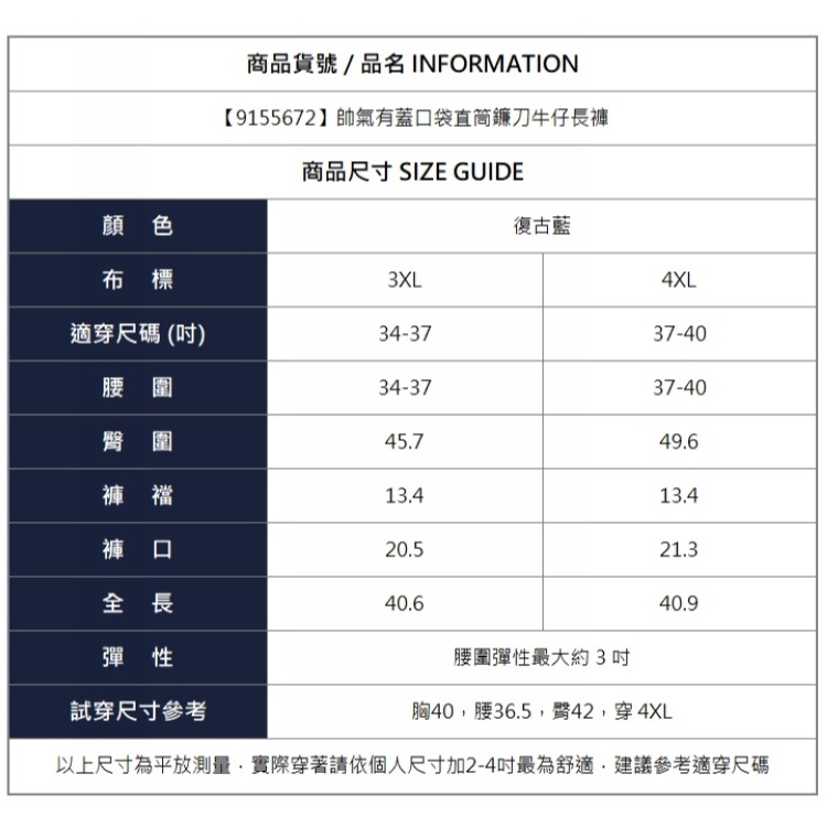 漾貝比【9155672】中大尺碼女裝 帥氣有蓋口袋直筒鐮刀牛仔長褲(34-40)-細節圖6