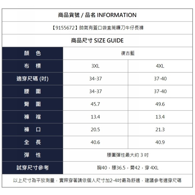 漾貝比【9155672】中大尺碼女裝 帥氣有蓋口袋直筒鐮刀牛仔長褲(34-40)-細節圖6