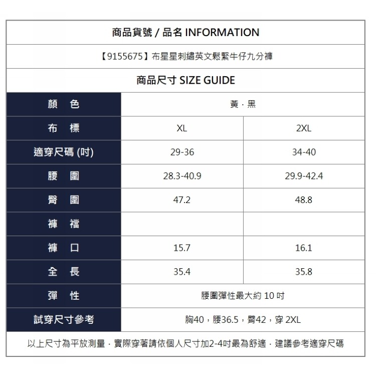 漾貝比【9155675】中大尺碼女裝 貼布星星刺繡英文鬆緊牛仔九分褲．共2色(29-40)-細節圖10