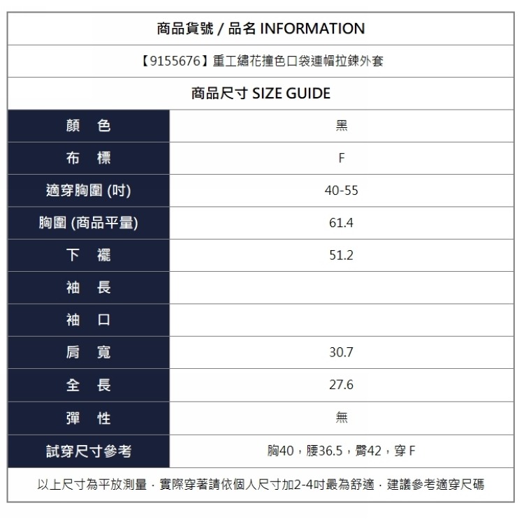 漾貝比【9155676】中大尺碼女裝 重工繡花撞色口袋連帽拉鍊外套．黑(40-55)-細節圖10