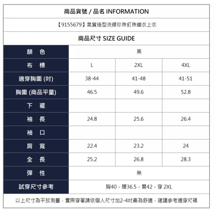 漾貝比【9155679】中大尺碼女裝 氣質造型流線珍珠釘珠織衣上衣 (38-51)-細節圖9