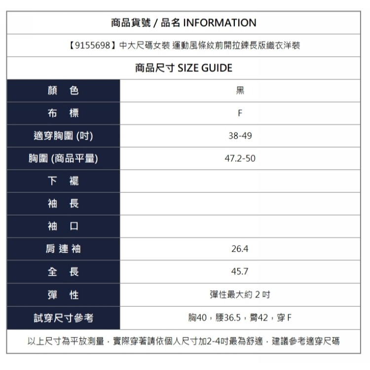 漾貝比【9155698】中大尺碼女裝 運動風條紋前開拉鍊長版織衣洋裝 (38-49)-細節圖9