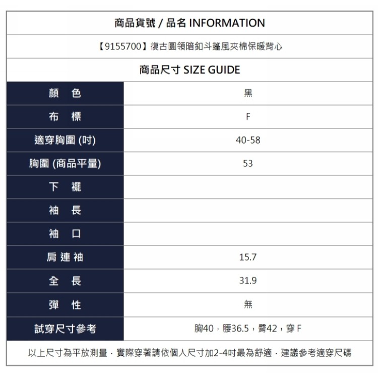 漾貝比【9155700】中大尺碼女裝 復古圓領暗釦斗篷風夾棉保暖背心 (40-58)-細節圖10
